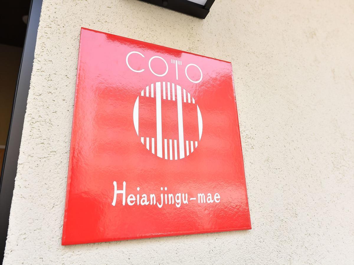 Coto Kyoto Heianjingumae Villa Exterior photo
